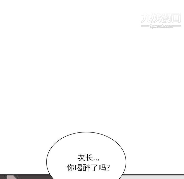 不务正业第25话