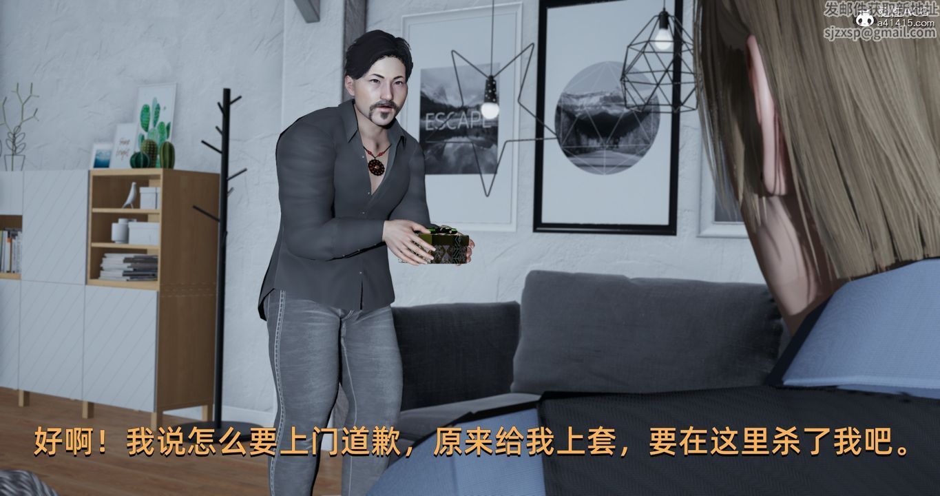 [3D]我成瞭大反派第23话