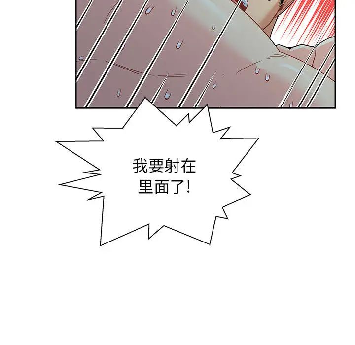 亲爱的你-Liebling！第12话