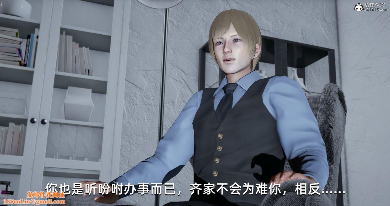 [3D]我成瞭大反派第23话