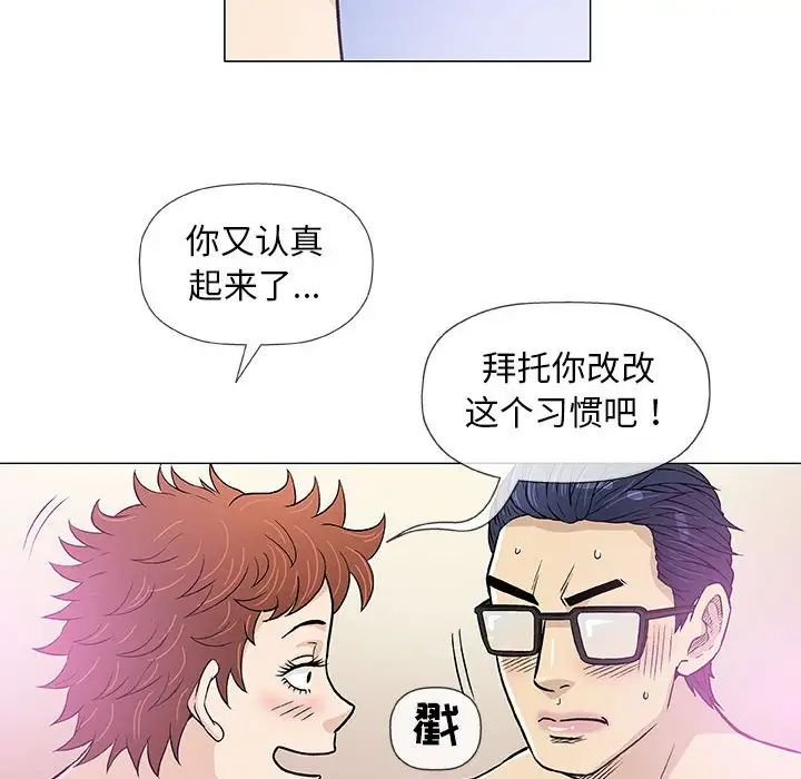 奇趣新人第43话