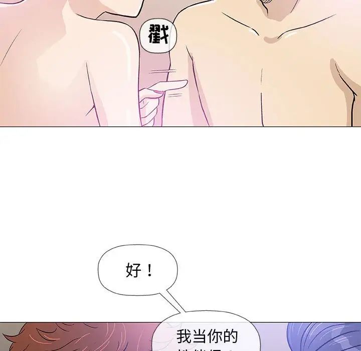 奇趣新人第43话