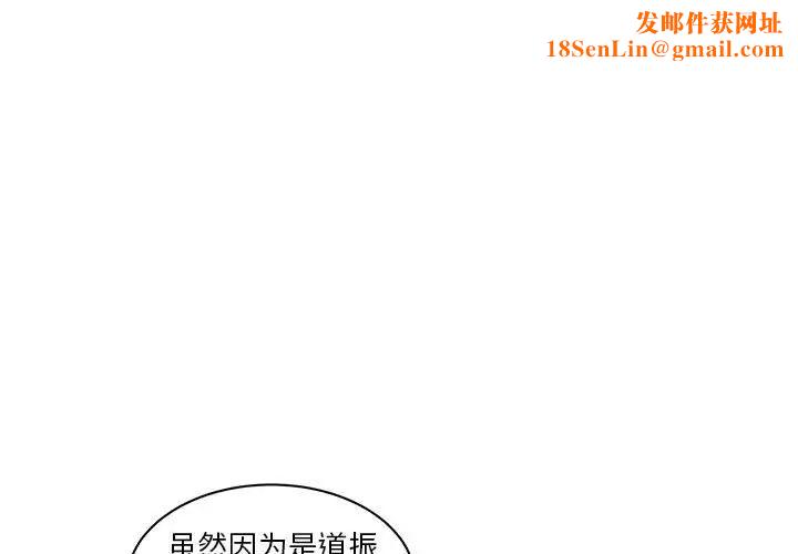 亲爱的你-Liebling!第13话
