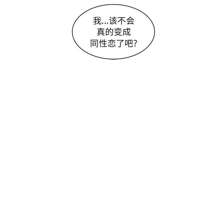 亲爱的你-Liebling!第13话