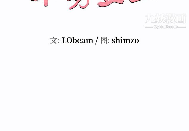 不务正业第26话