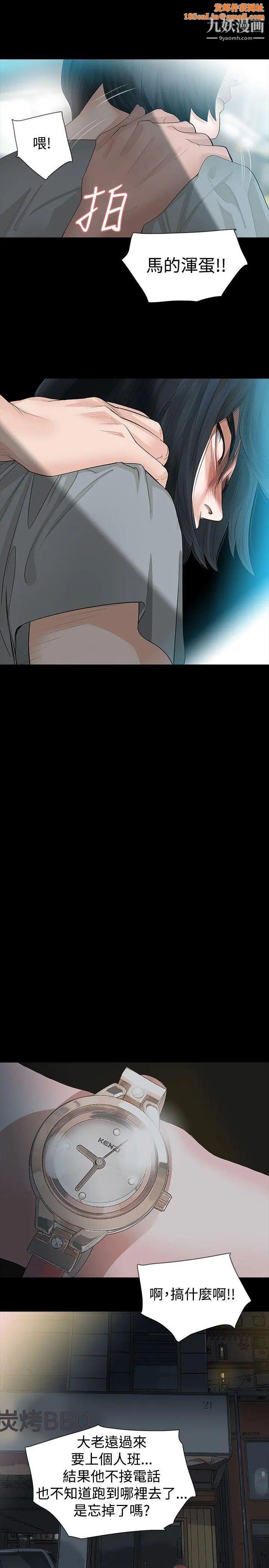 玩火第13话-个人讲座