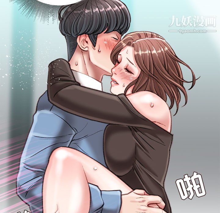 不务正业第26话