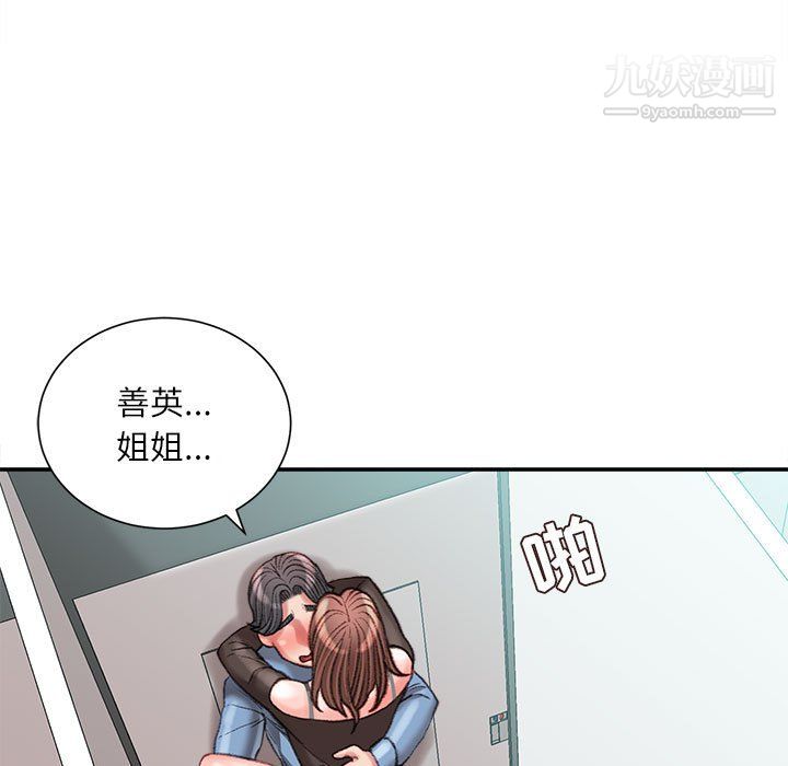 不务正业第26话