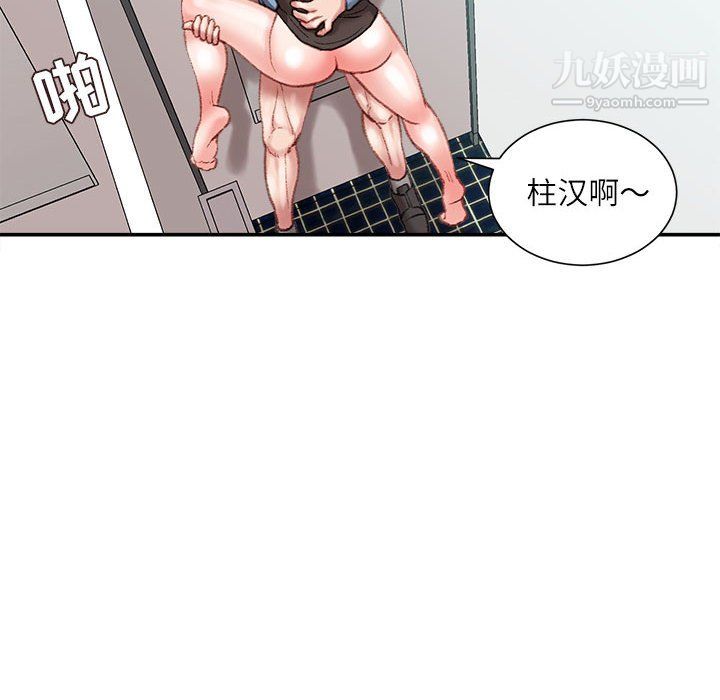 不务正业第26话
