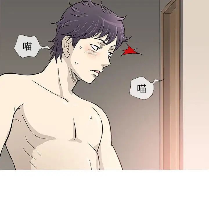 奇趣新人第43话