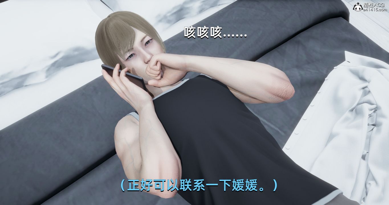 [3D]我成瞭大反派第23话