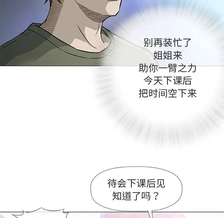 奇趣新人第43话