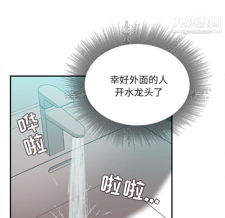 不务正业第26话