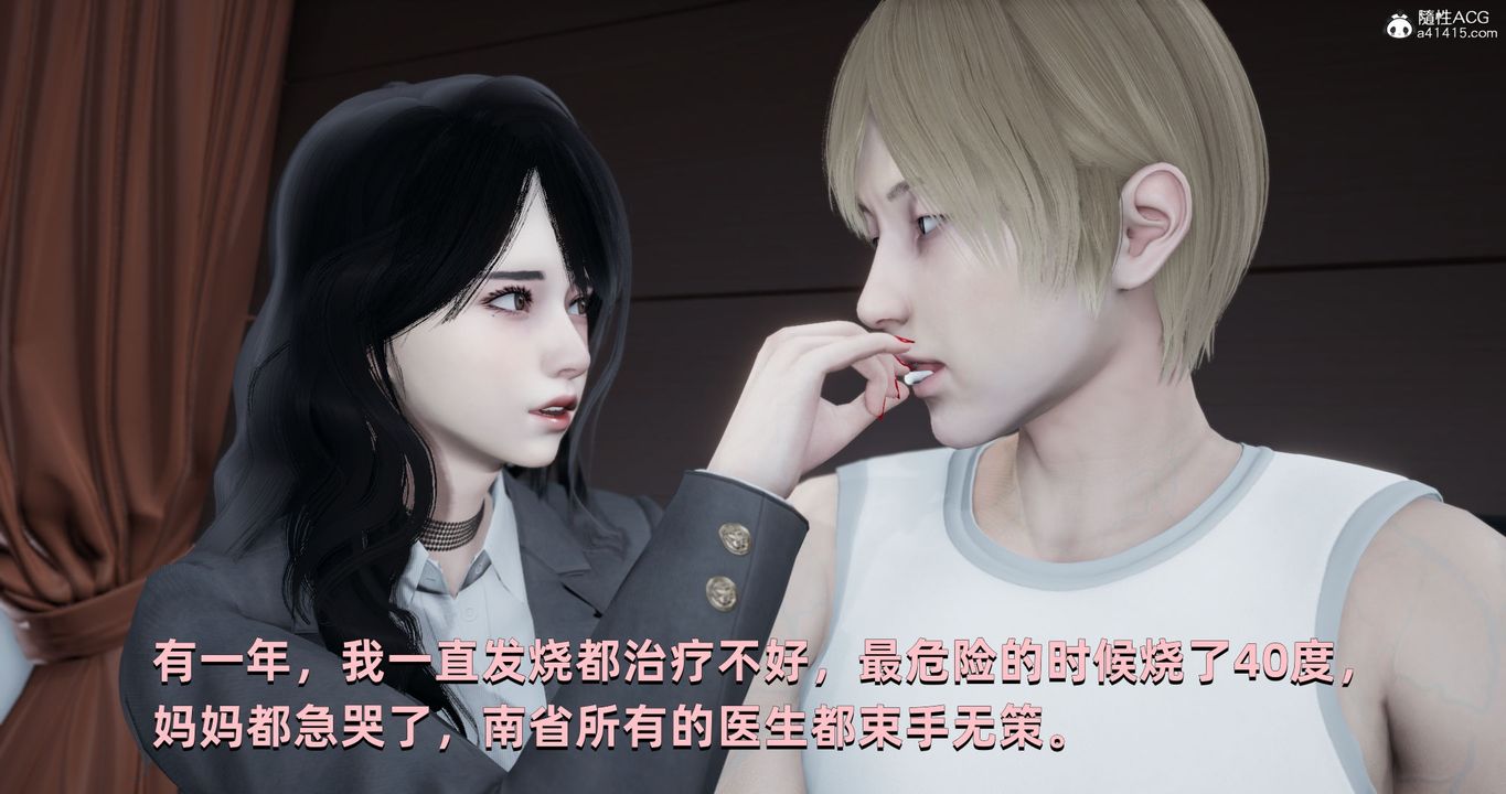 [3D]我成瞭大反派第24话