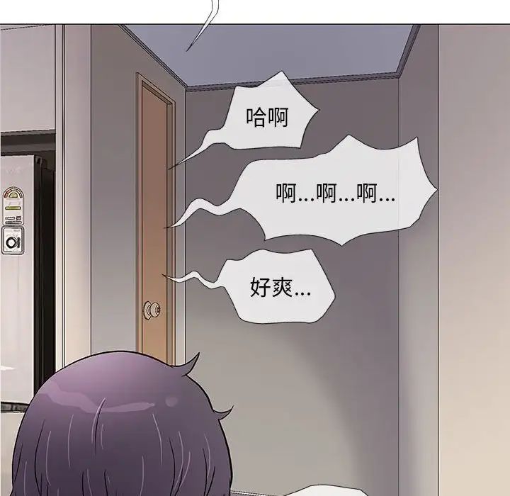 奇趣新人第43话