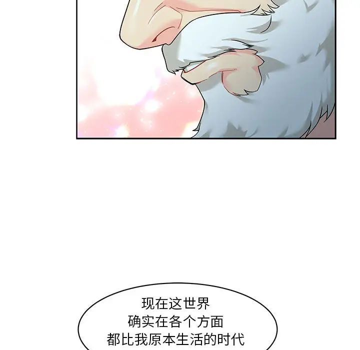 亲爱的你-Liebling！第13话