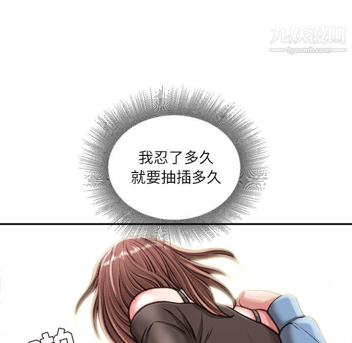 不务正业第26话