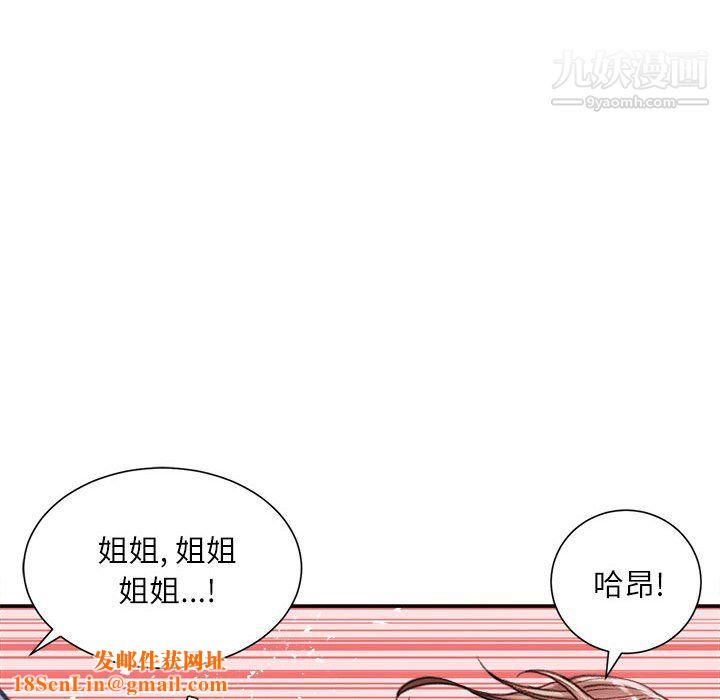 不务正业第26话