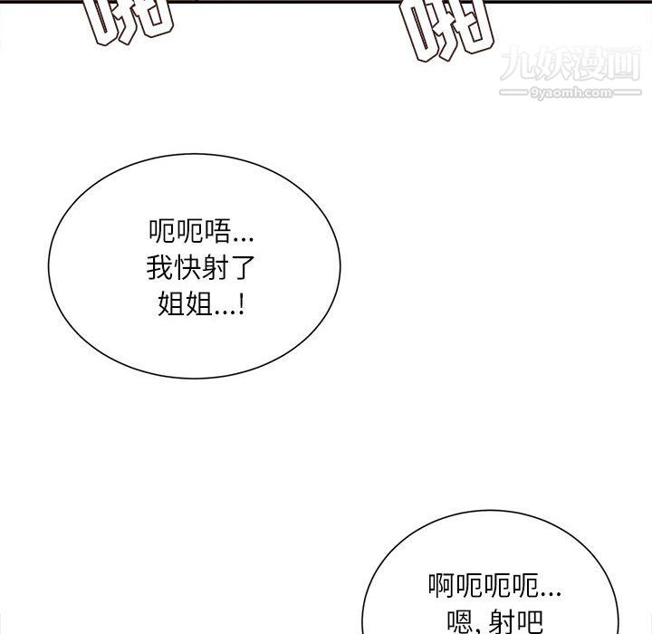 不务正业第26话