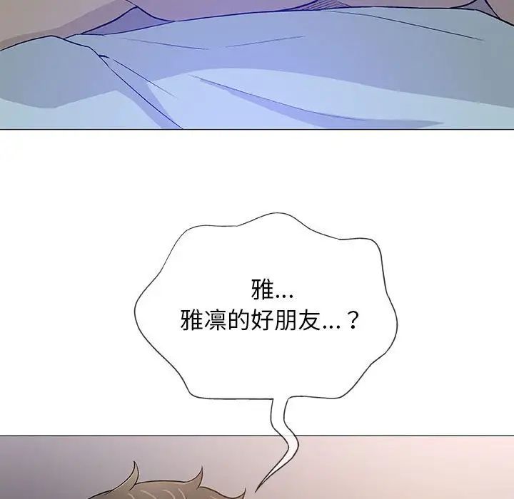 奇趣新人第43话