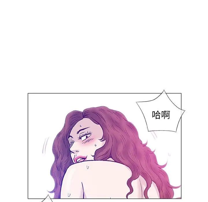 奇趣新人第43话