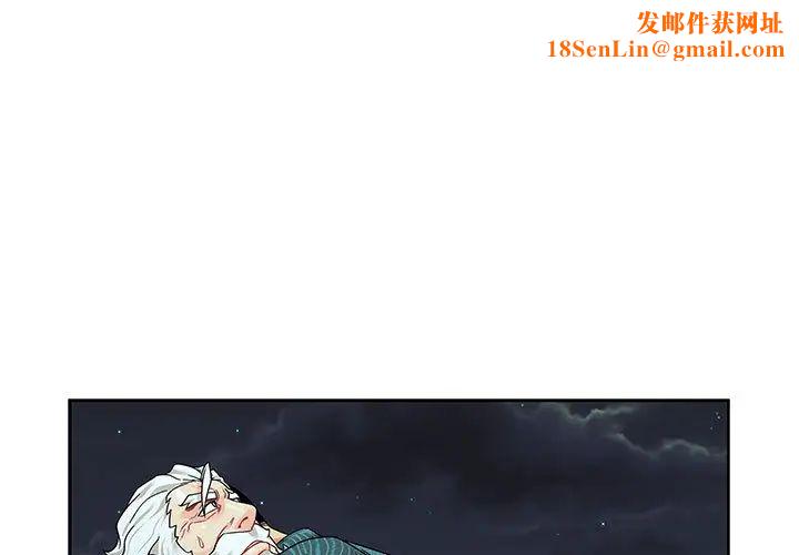 亲爱的你-Liebling！第14话