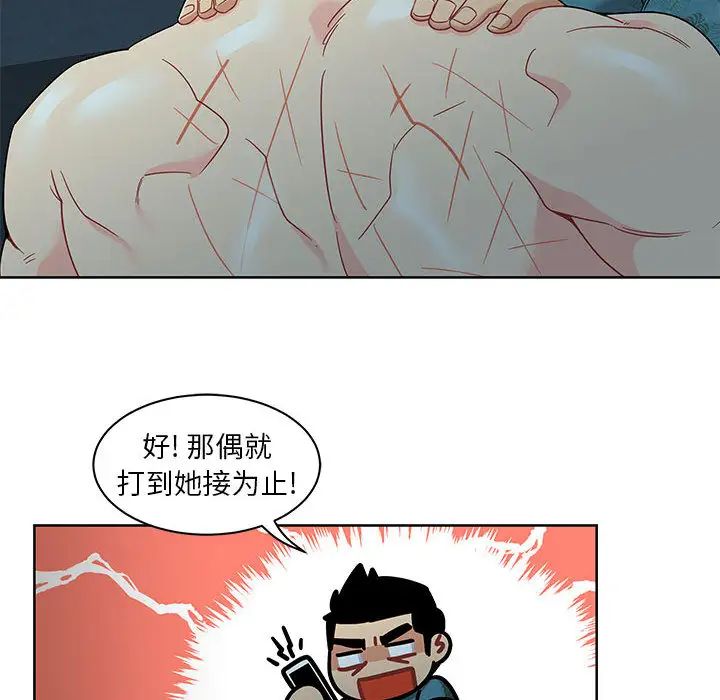 亲爱的你-Liebling!第14话