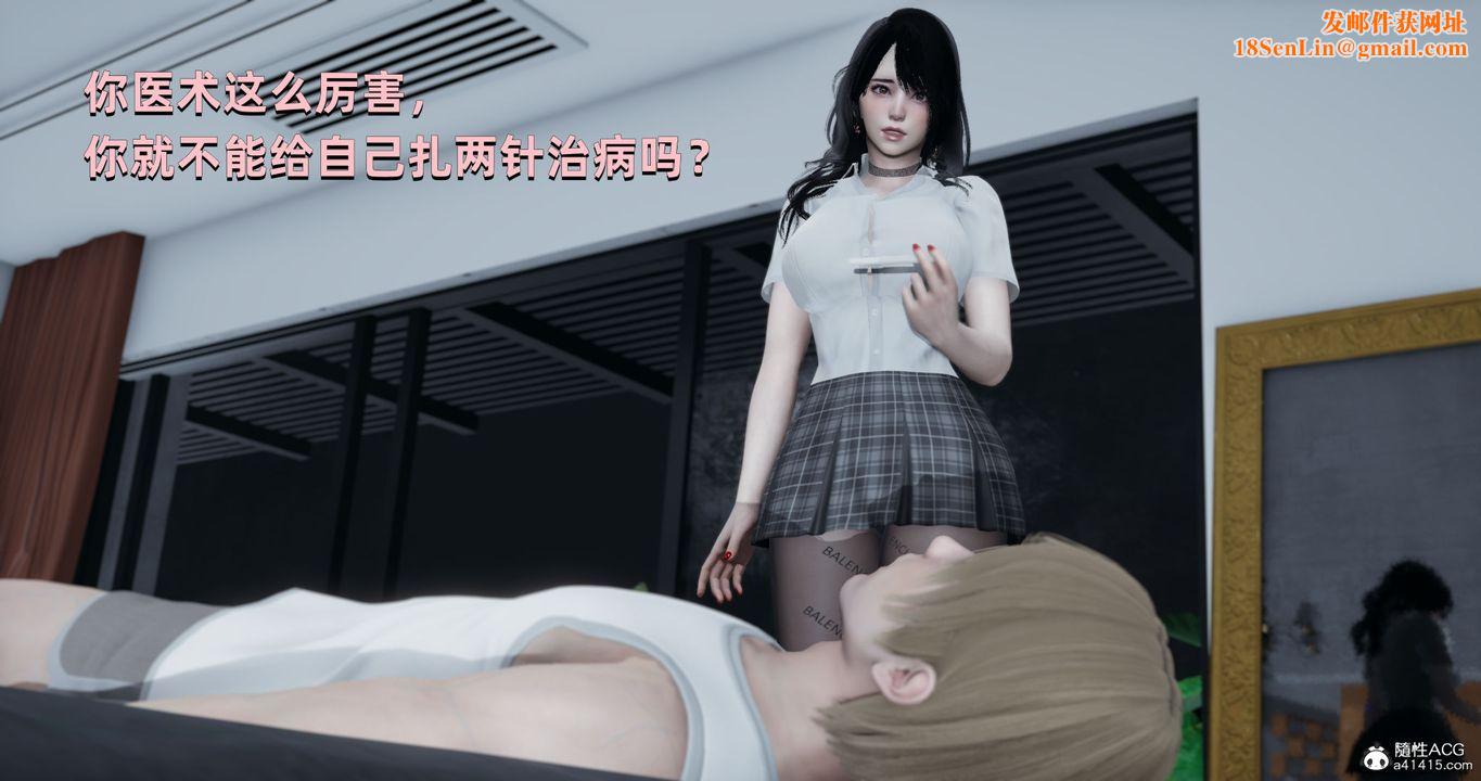 [3D]我成瞭大反派第24话