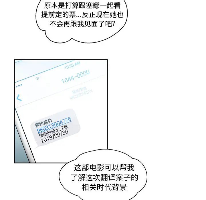 亲爱的你-Liebling！第14话