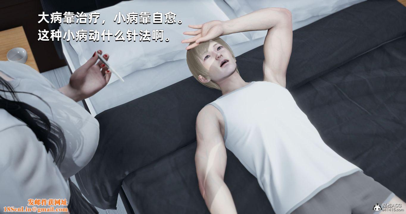 [3D]我成瞭大反派第24话