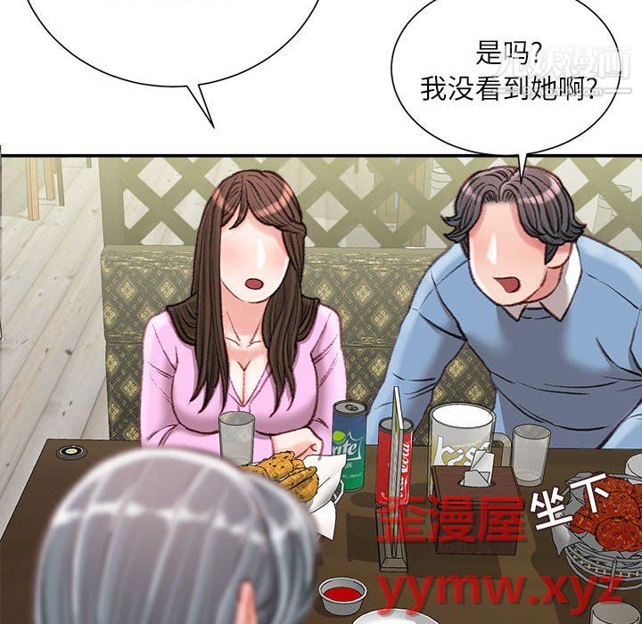 不务正业第26话