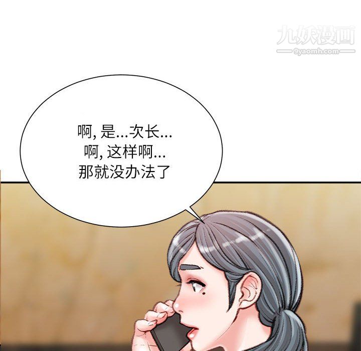 不务正业第26话
