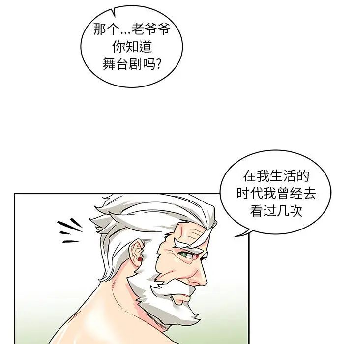 亲爱的你-Liebling！第14话