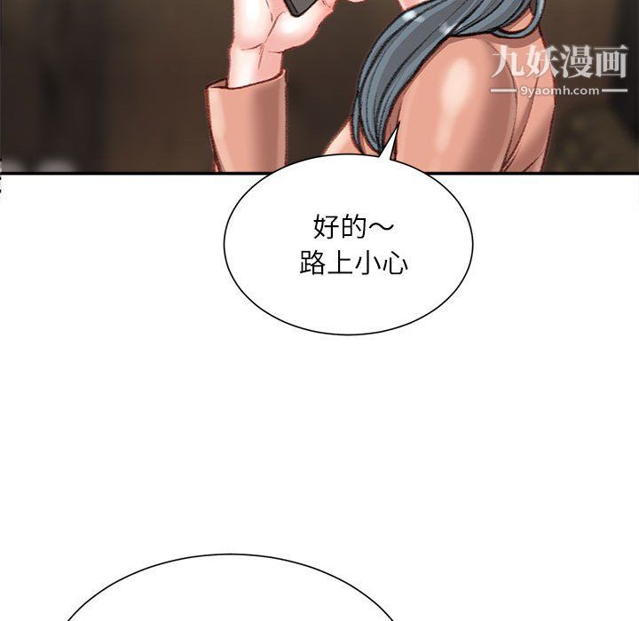 不务正业第26话