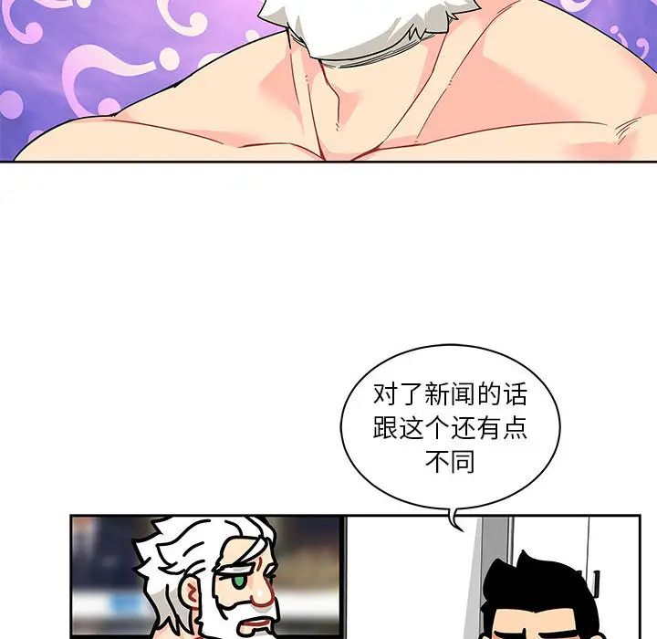 亲爱的你-Liebling!第14话