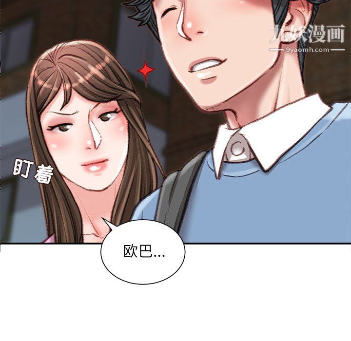 不务正业第26话