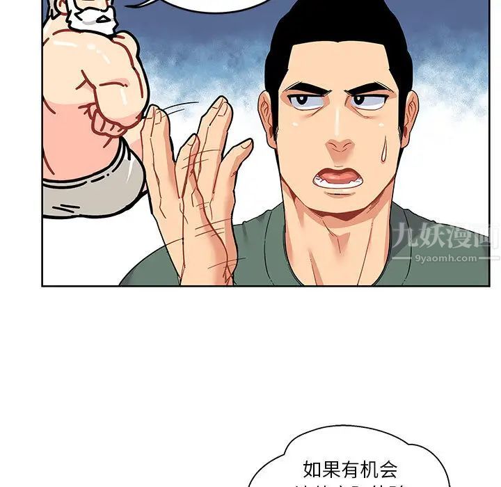 亲爱的你-Liebling！第14话