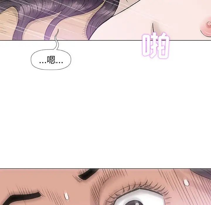 奇趣新人第44话