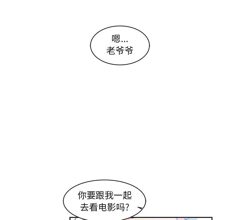 亲爱的你-Liebling！第14话