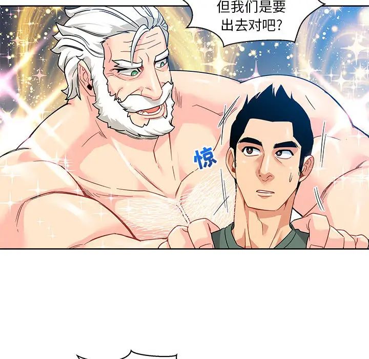 亲爱的你-Liebling!第14话