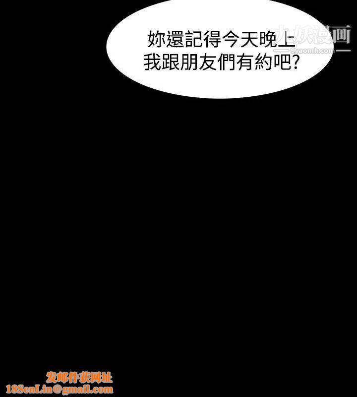 玩火第16话-我没有改变