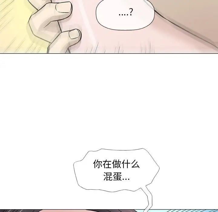 奇趣新人第44话