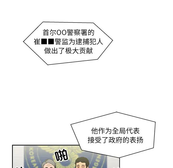 亲爱的你-Liebling！第14话