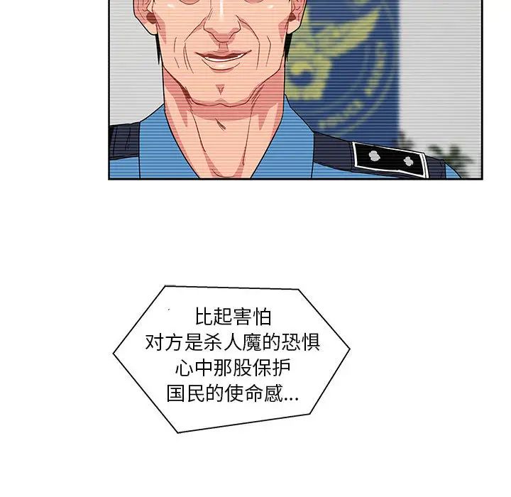 亲爱的你-Liebling！第14话