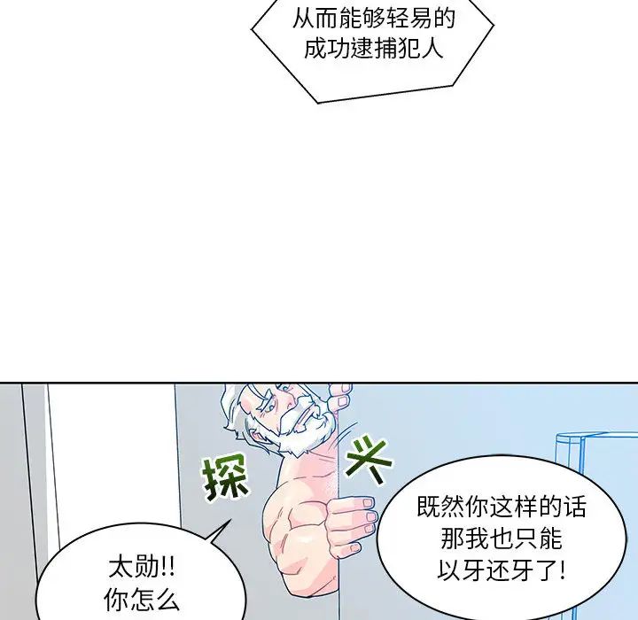 亲爱的你-Liebling！第14话