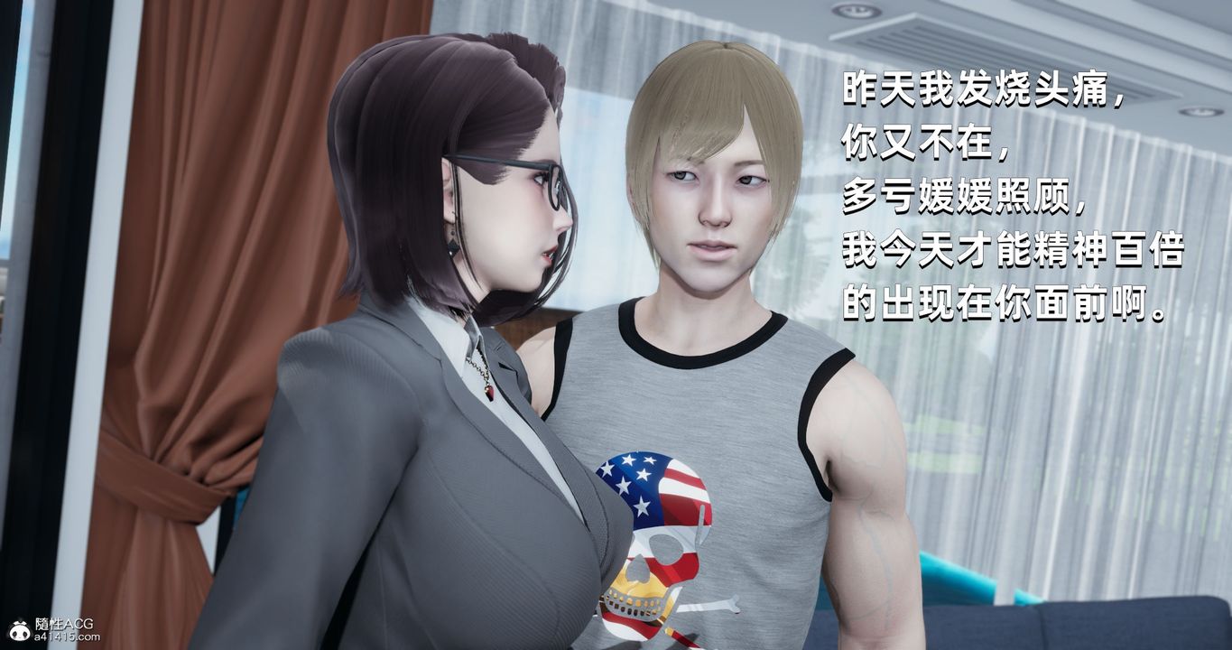 [3D]我成瞭大反派第24话