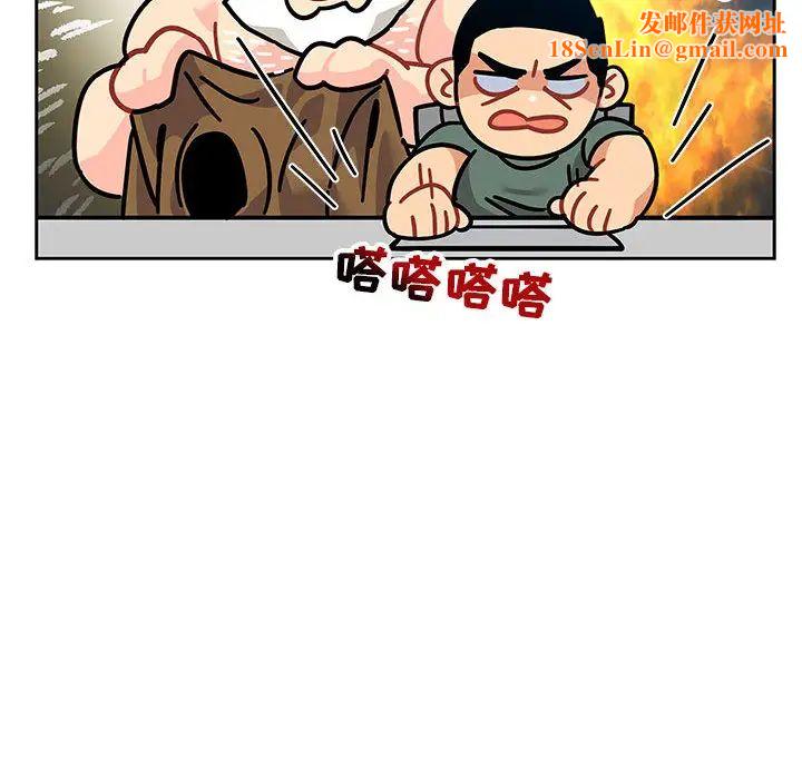 亲爱的你-Liebling!第14话
