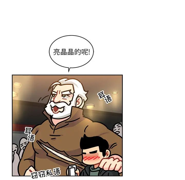 亲爱的你-Liebling！第14话