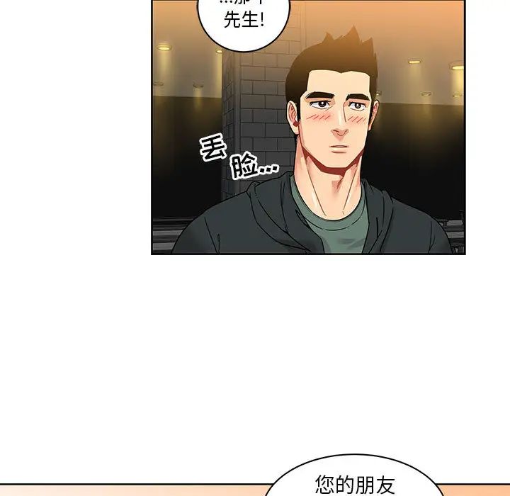 亲爱的你-Liebling！第14话