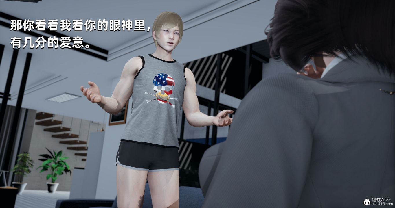 [3D]我成瞭大反派第24话